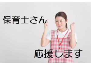 江戸川橋|認可保育園のサブリーダー保育士